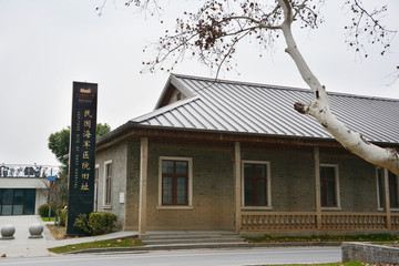 民国时期海军医院