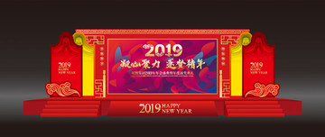 年会舞台