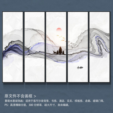 水墨山水装饰画