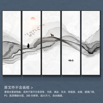 水墨山水装饰画