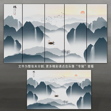 山水画