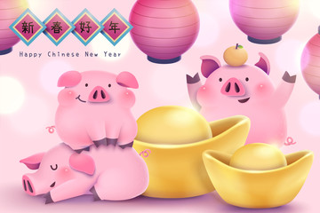 可爱小猪与巨大金元宝贺图