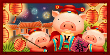 可爱猪财神新春贺图