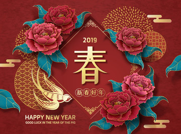 牡丹花与金色燕子新年贺图