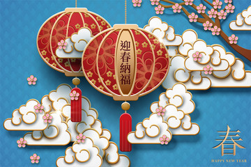 迎春纳福灯笼高挂树枝，新年贺图