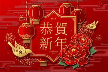 恭贺新年牡丹花与红灯笼贺卡