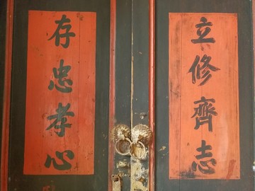 红色对联传统文化