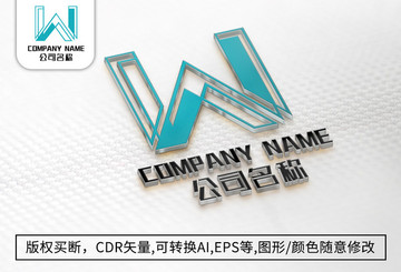 W字母logo标志公司商标设计