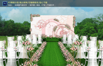 粉色户外婚礼仪式区