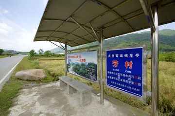 石台公交车村村通