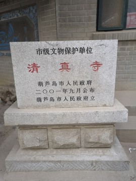 绥中清真寺