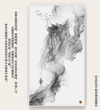 意境山水水墨画