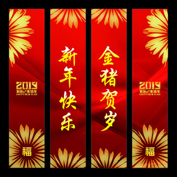 新年吊旗