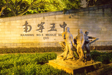 南宁五中雕塑
