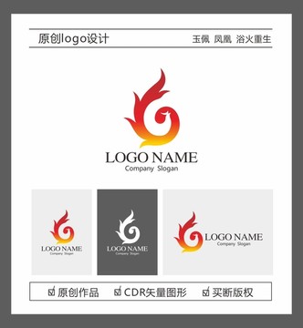 太阳山凤凰logo设计