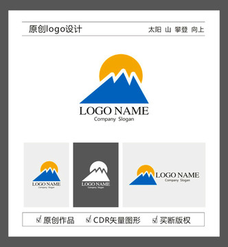 太阳山运动logo设计