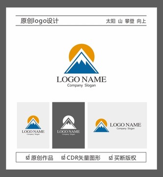 太阳山运动logo设计