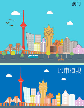 澳门城市插图