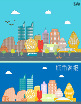 北海城市插图