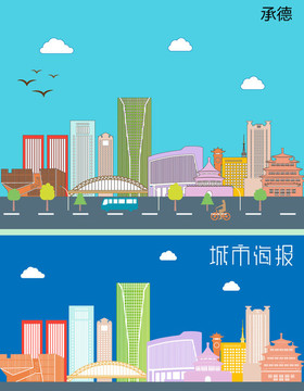 承德城市插图