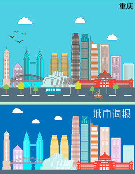 重庆城市插图