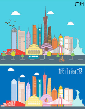 广州城市插图