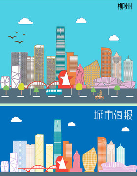 柳州城市插图