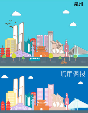 泉州城市插图