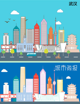 武汉城市插图