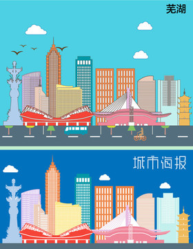 芜湖城市插图