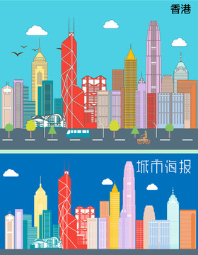 香港城市插图