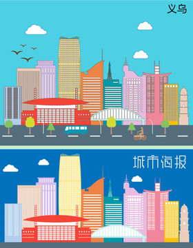 义乌城市插图
