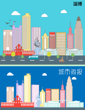 淄博城市插图