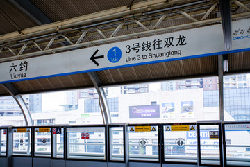 深圳地铁