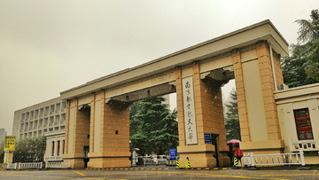 南京航空航天大学