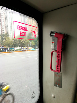 公交车安全逃生工具