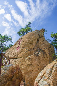 千山无量观九重天揽月峰与彩云