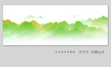 水墨山水
