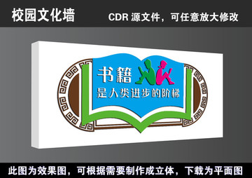 学校文化长廊立体文化墙宣传展板