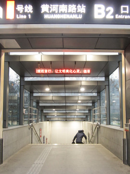 郑州地铁站