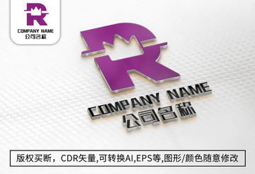R字母logo标志公司商标设计