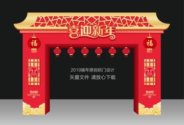 新年门头