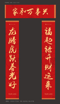 对联