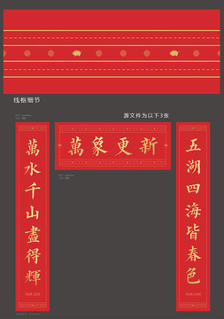 对联