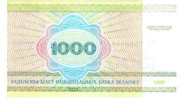 白俄罗斯纸币