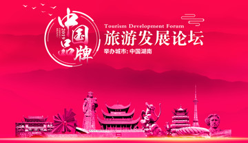 湖南