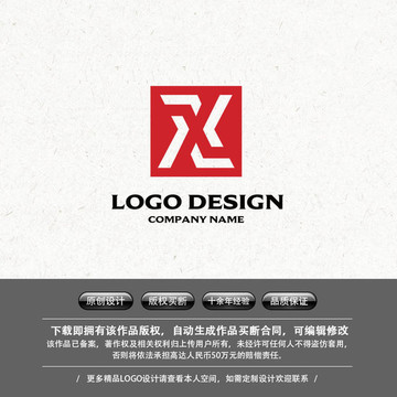 字母X运动品牌LOGO