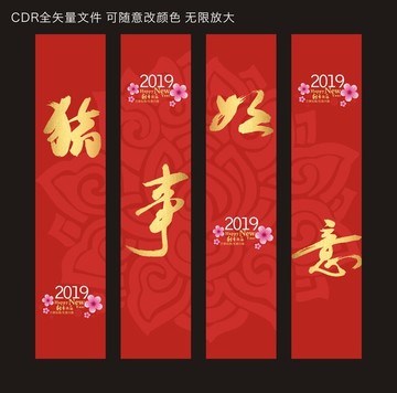 新年吊旗