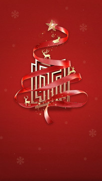 地产红色圣诞节新年微信