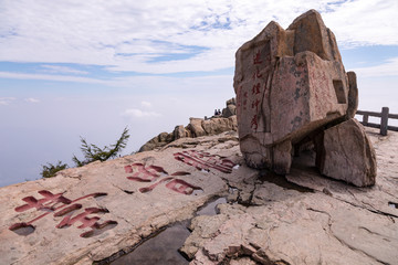 山东泰山